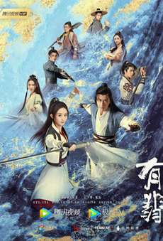 Легенда о Фэй сериал